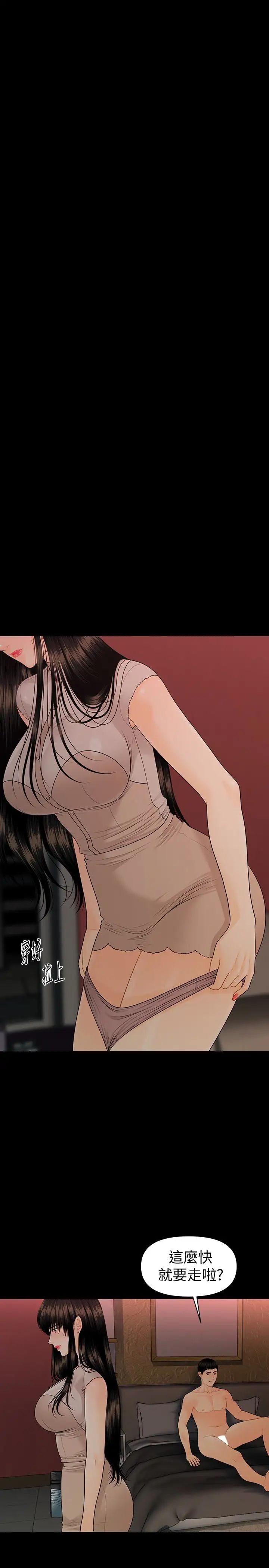 秘书的潜规则第55话-人妻高潮后的提议