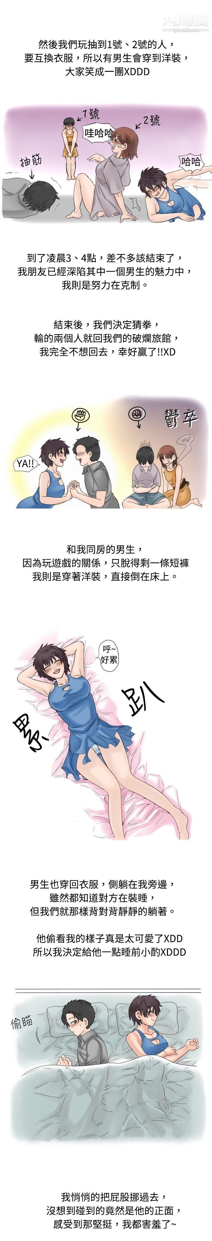 秘密Story16海边猎艳一夜情[下]