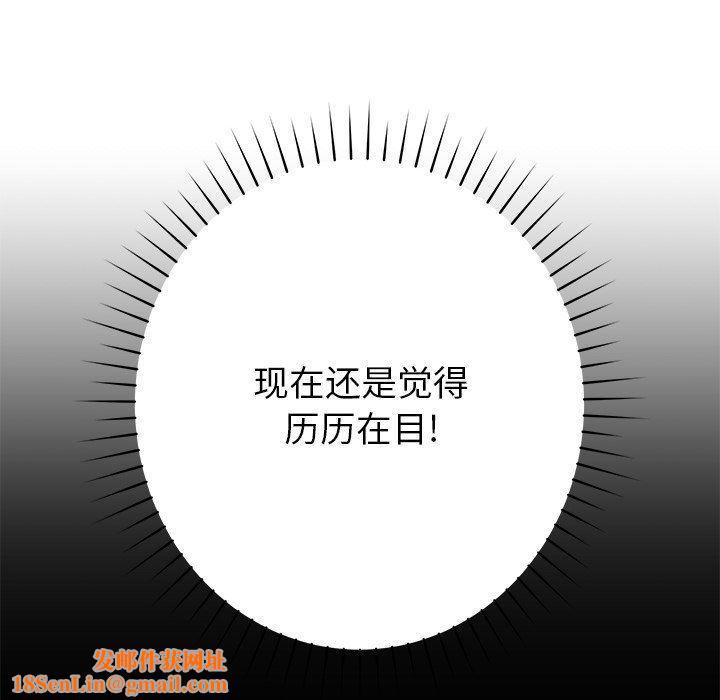 邻居的滋味第18话