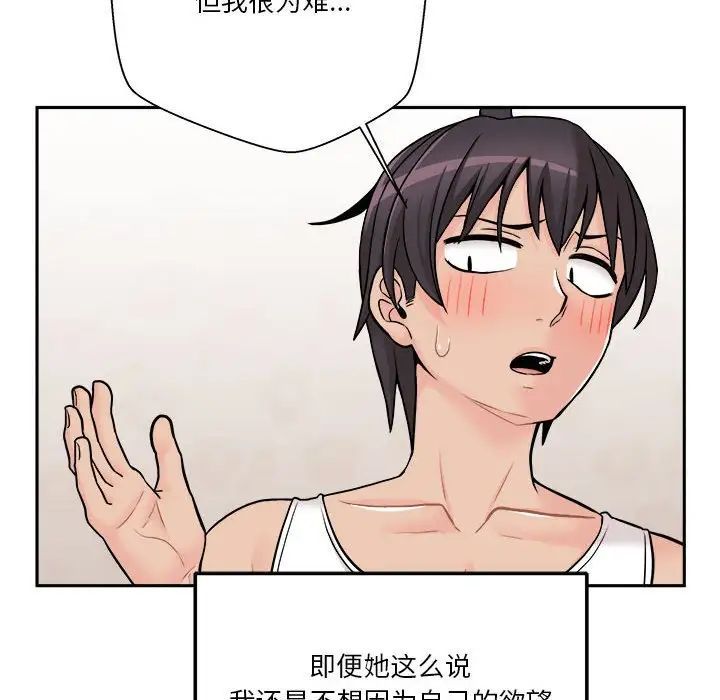 越界的20岁第41话