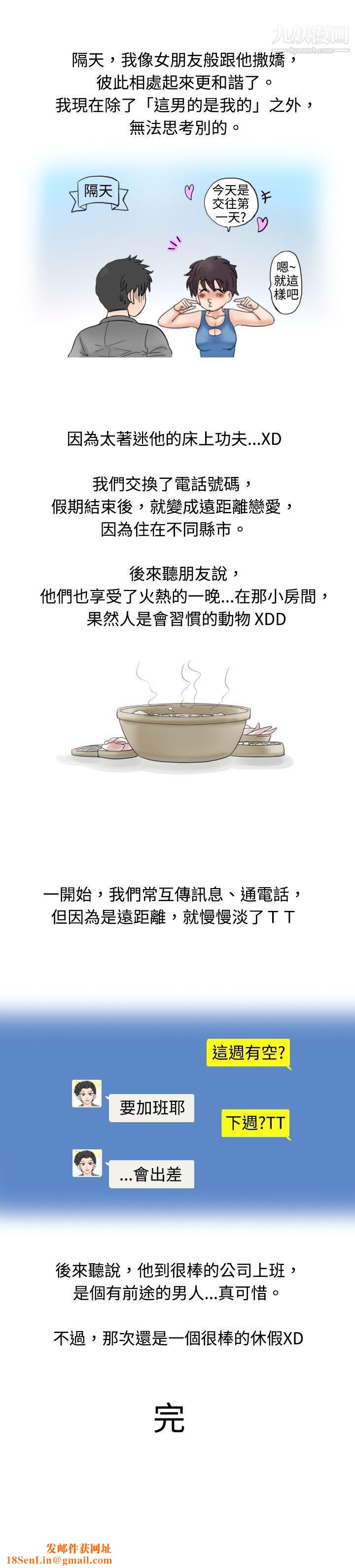 秘密Story16海边猎艳一夜情[下]