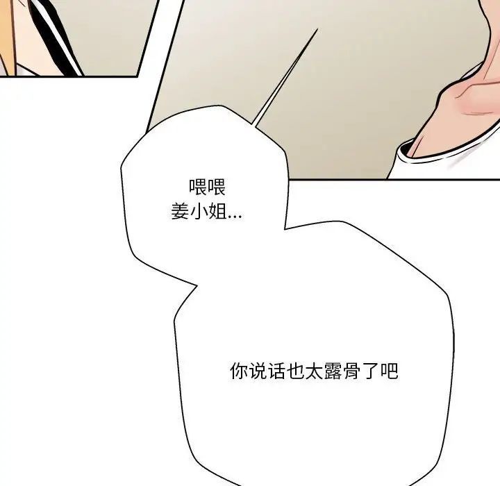 越界的20岁第41话