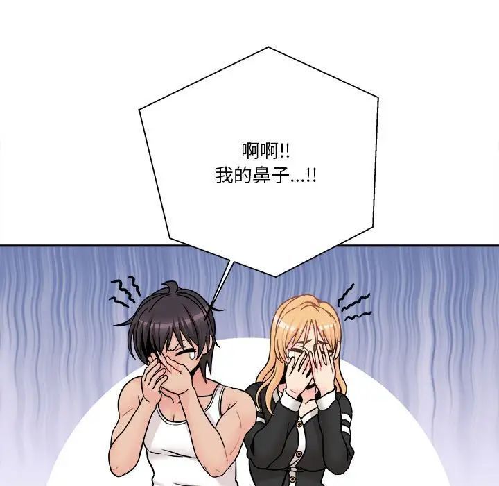 越界的20岁第41话