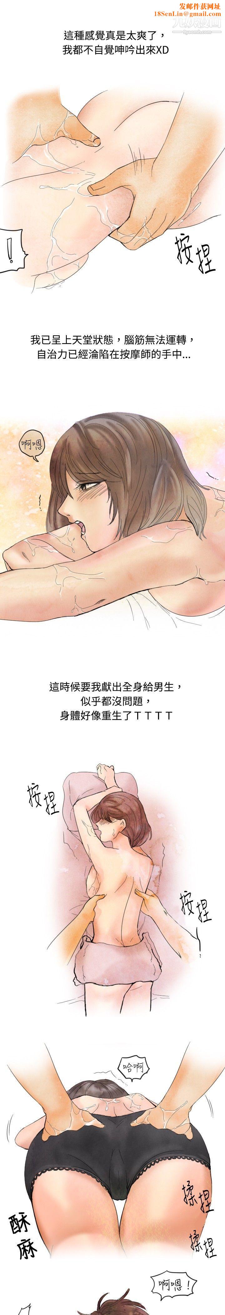 秘密Story17按摩店的香艳事件[上]