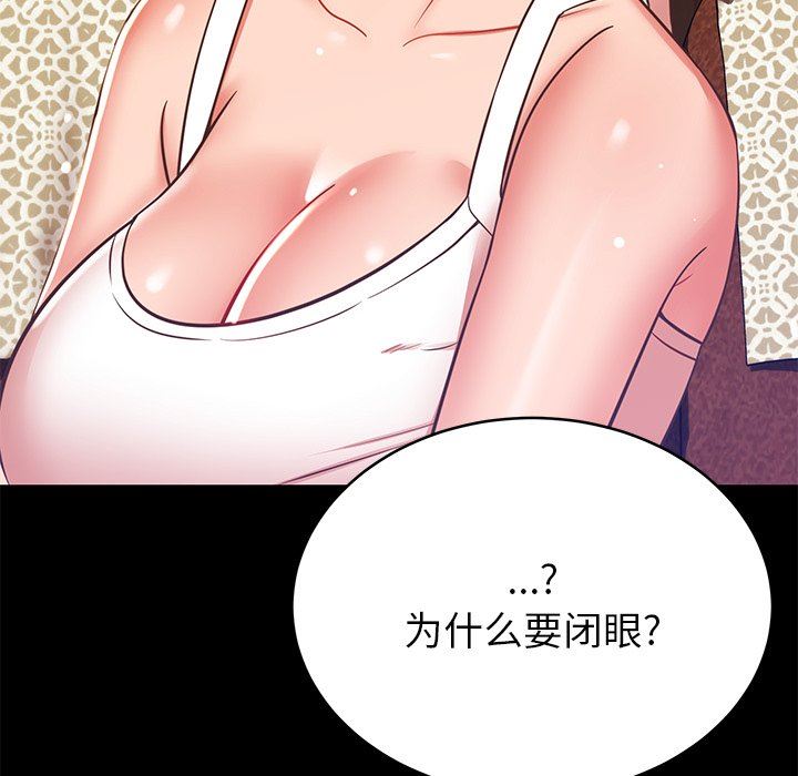 邻居的滋味第18话