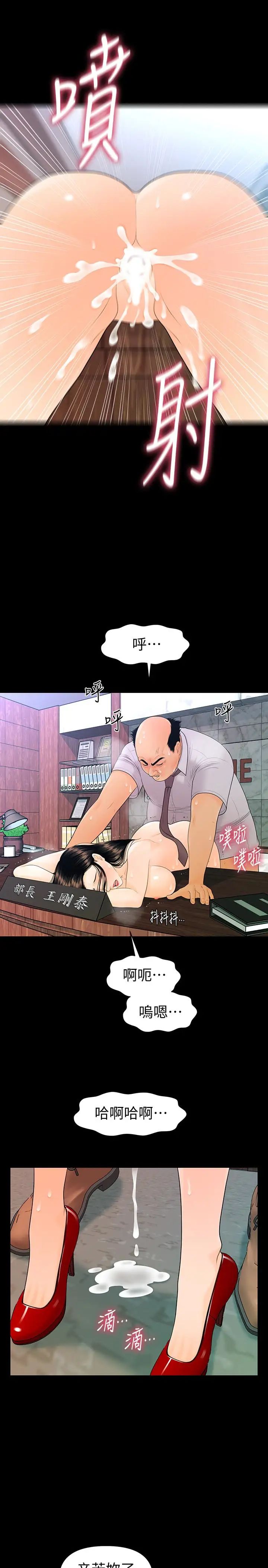 秘书的潜规则第56话-不可以一大早就这样啦…♥