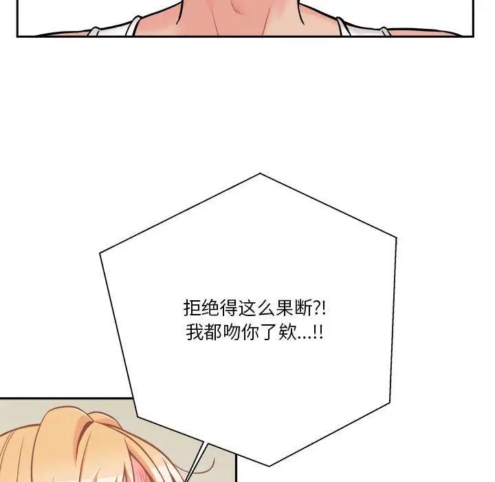 越界的20岁第42话