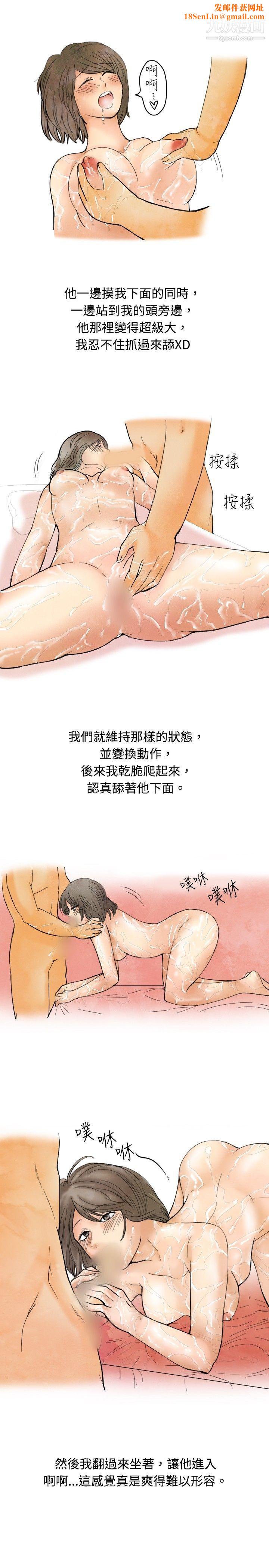 秘密Story18按摩店的香艳事件[下]