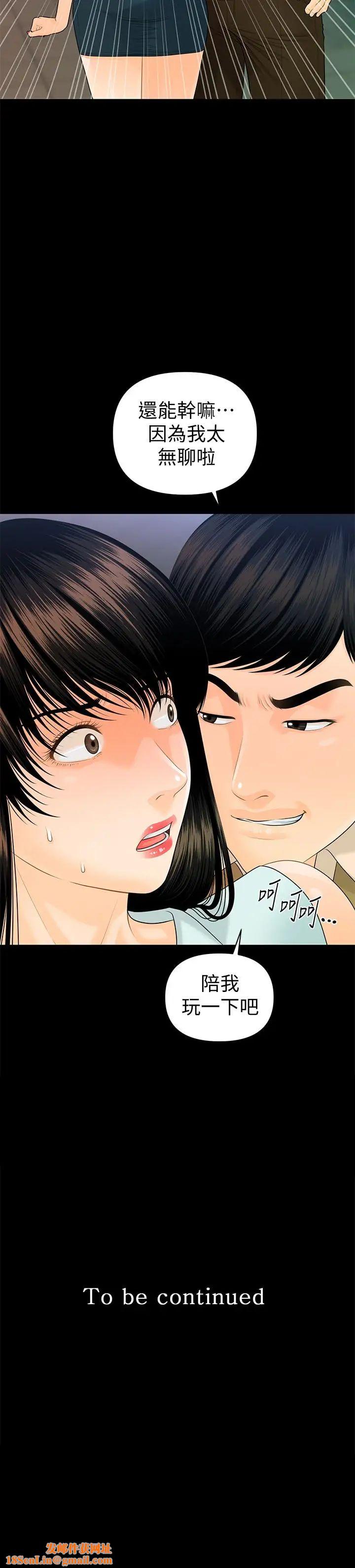 秘书的潜规则第56话-不可以一大早就这样啦…♥