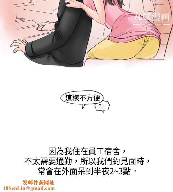 秘密Story19大战网咖男[上]