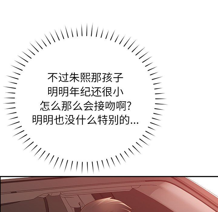 邻居的滋味第18话