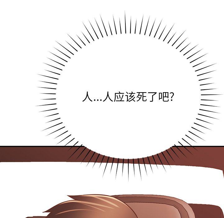 邻居的滋味第18话