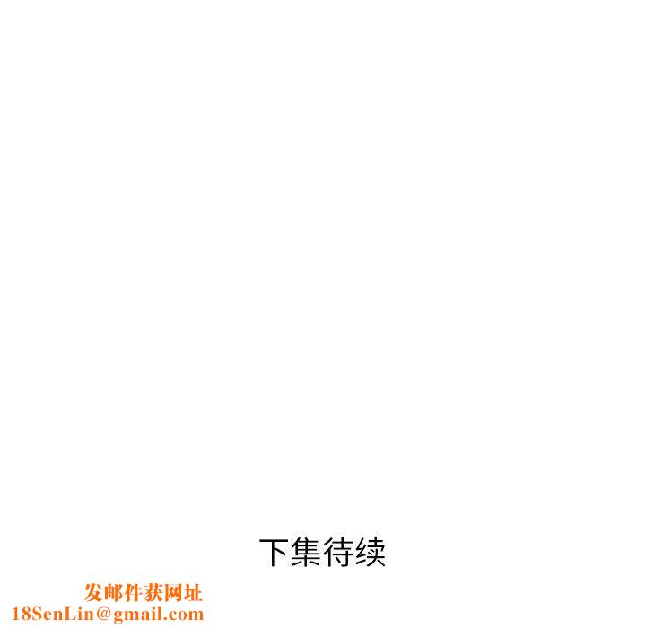 邻居的滋味第18话