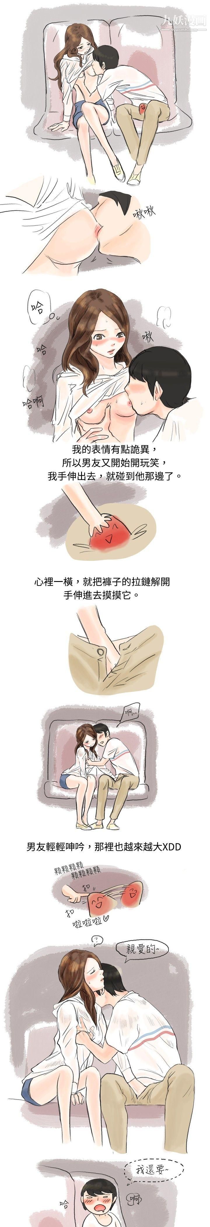 秘密Story22跟欲求不满的男友在巴士中[上]