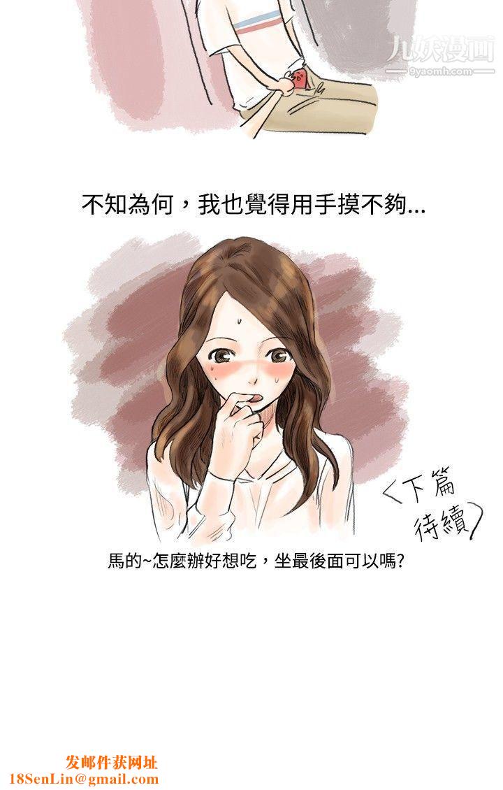 秘密Story22跟欲求不满的男友在巴士中[上]