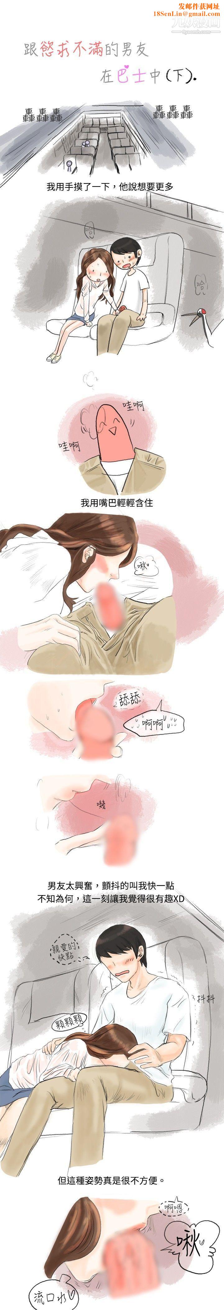 秘密Story23跟欲求不满的男友在巴士中[下]