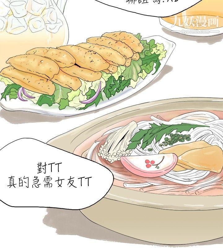 秘密Story24与变态体大生的交往记[上]