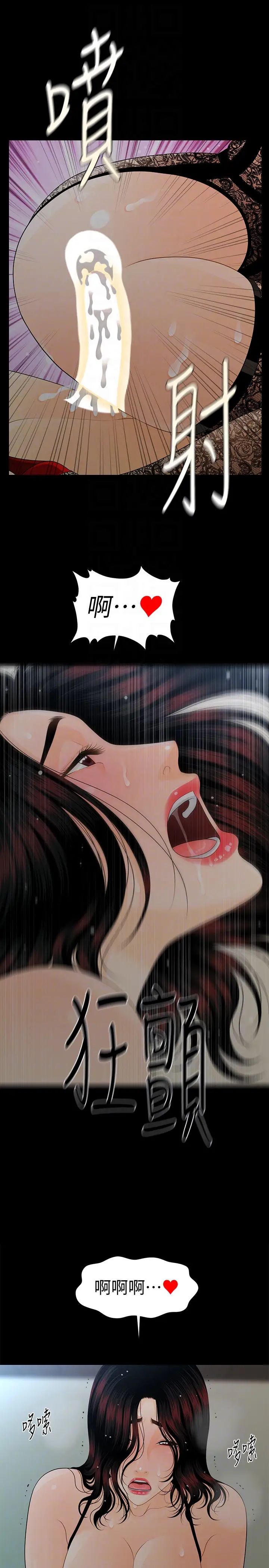 秘书的潜规则第58话-只剩下两个人的物流仓库