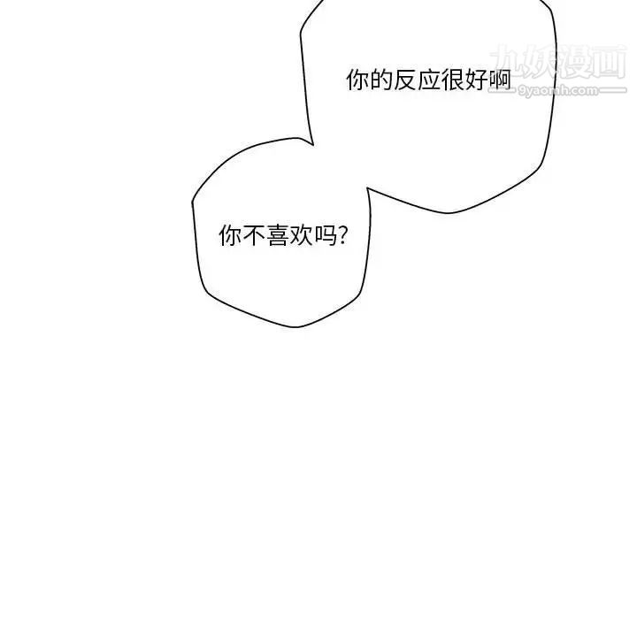 越界的20岁第43话