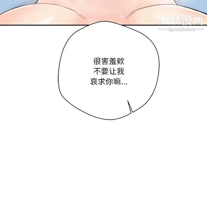 越界的20岁第43话