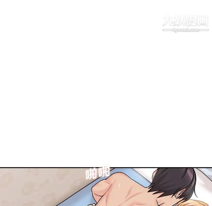 越界的20岁第43话