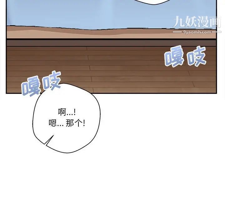越界的20岁第43话