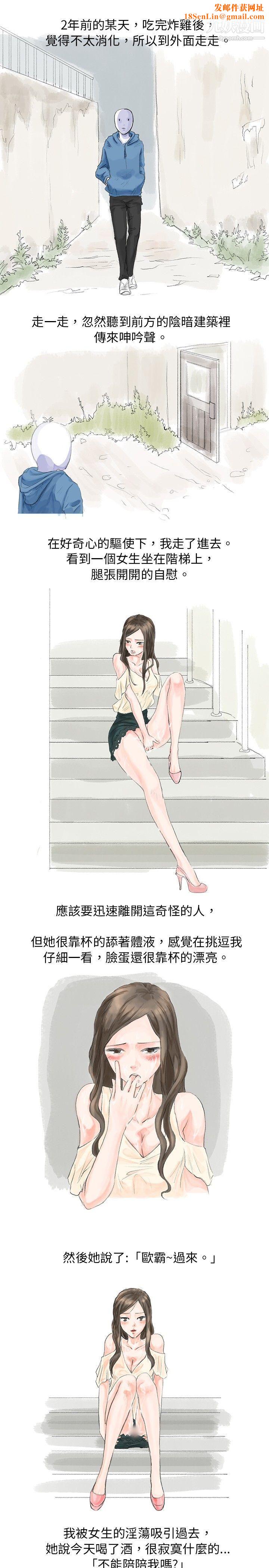 秘密Story26路边诱惑之美人记