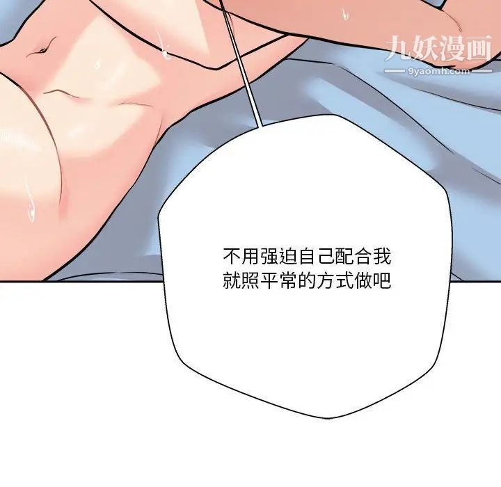 越界的20岁第43话