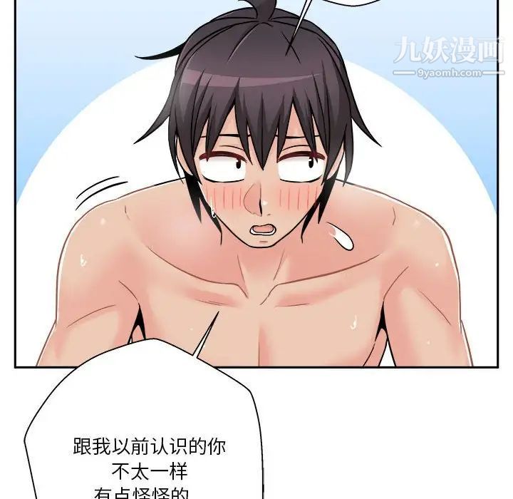 越界的20岁第43话