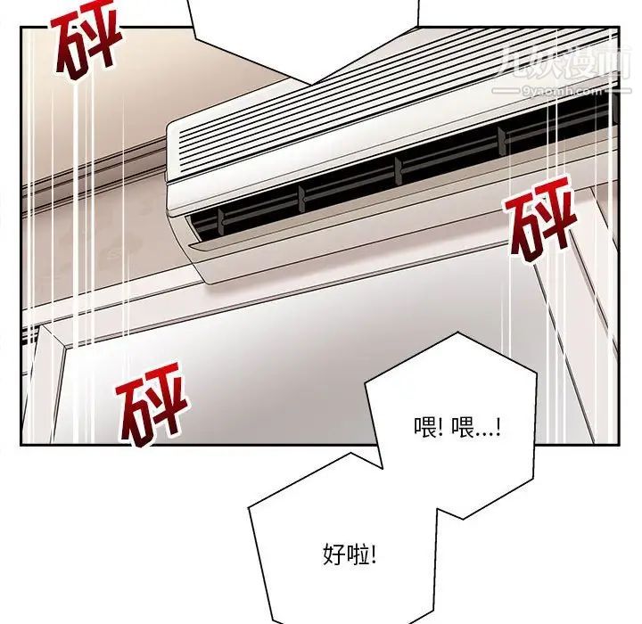 越界的20岁第43话