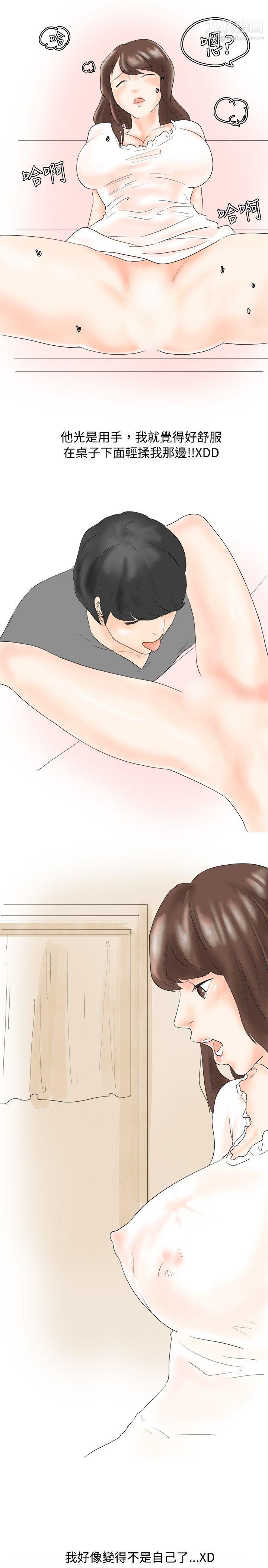 秘密Story27我在男公关店交瞭男友[上]