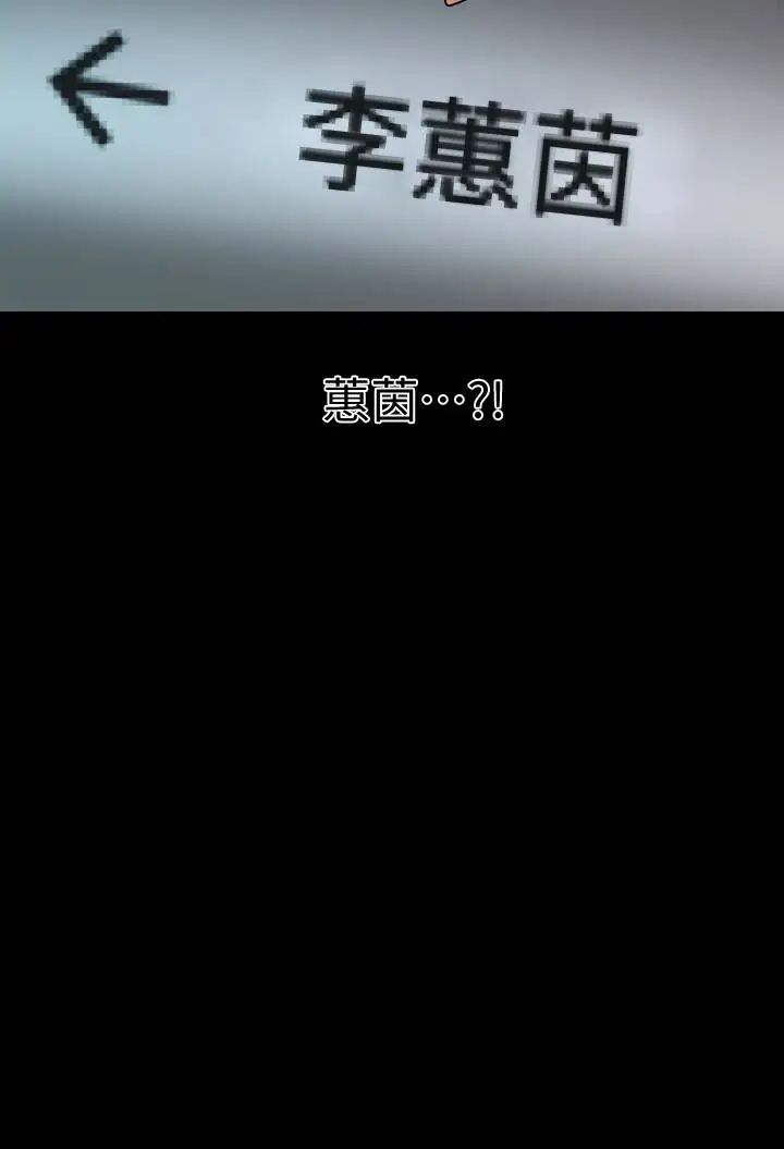 秘书的潜规则第60话-被蕙茵玩弄于股掌的四人