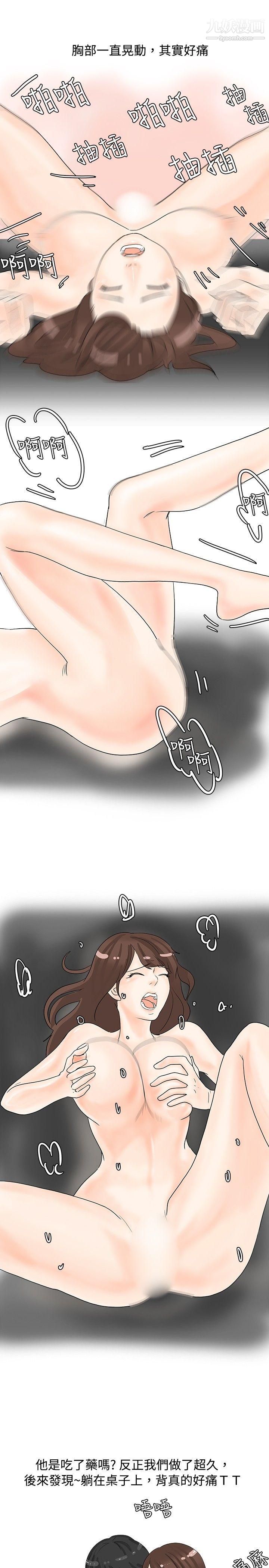 秘密Story28我在男公关店交瞭男友[下]