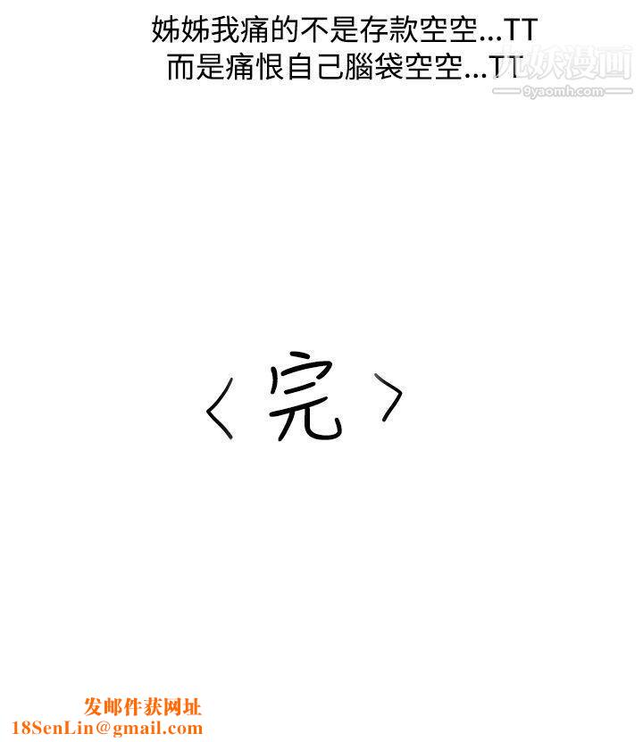 秘密Story28我在男公关店交瞭男友[下]