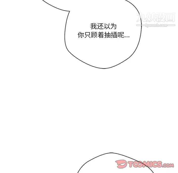 越界的20岁第43话
