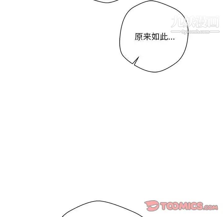 越界的20岁第43话