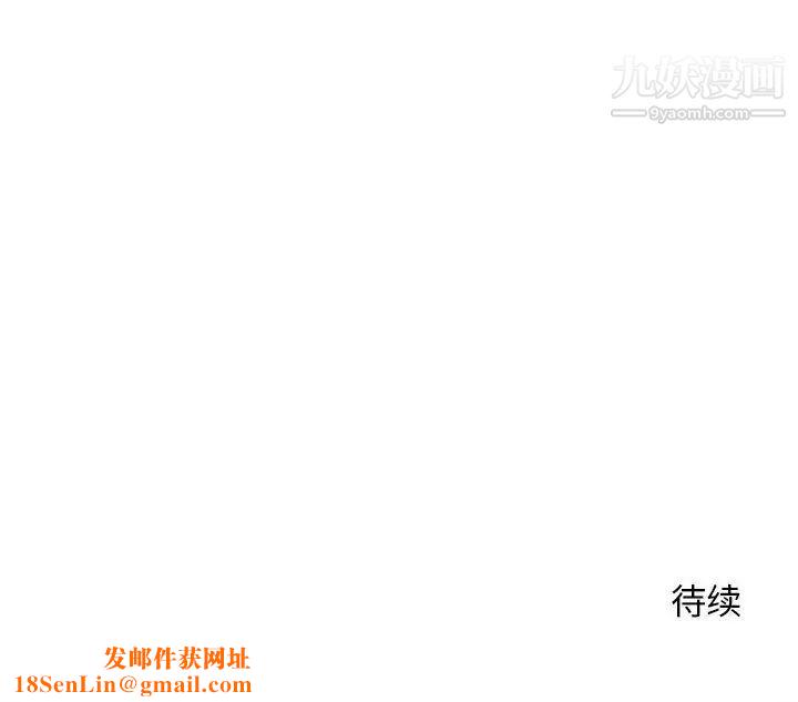 越界的20岁第43话