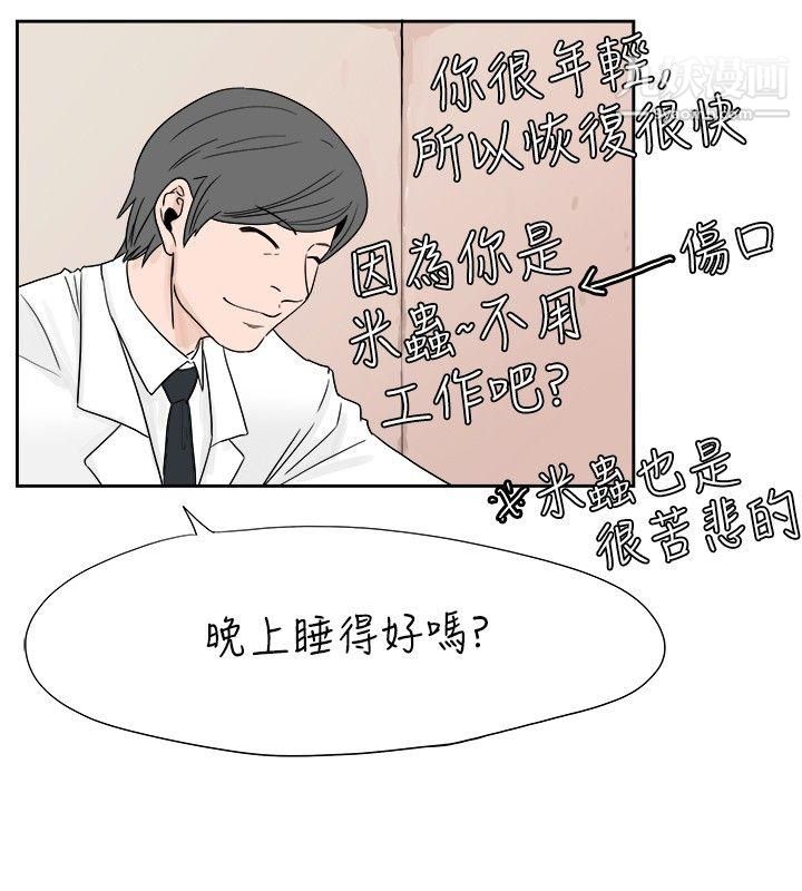 秘密Story30去针灸的色瞇瞇事件[下]