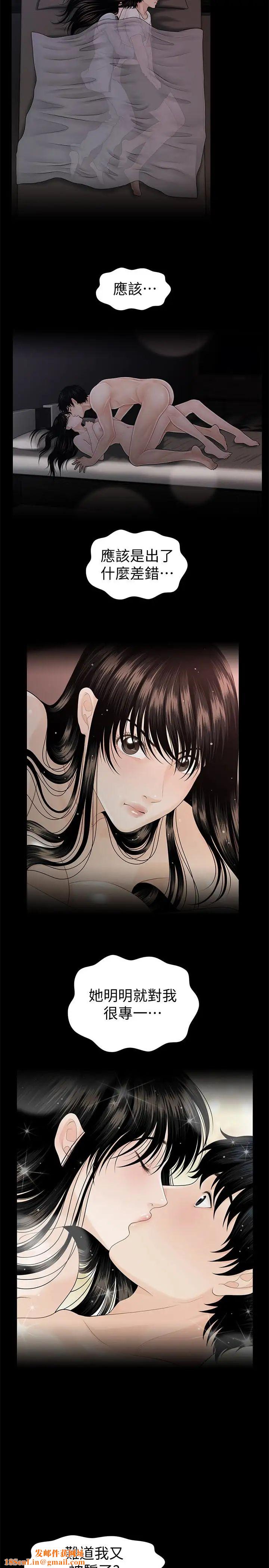 秘书的潜规则第61话-你是不是比较重视莉娜