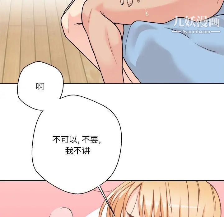 越界的20岁第44话