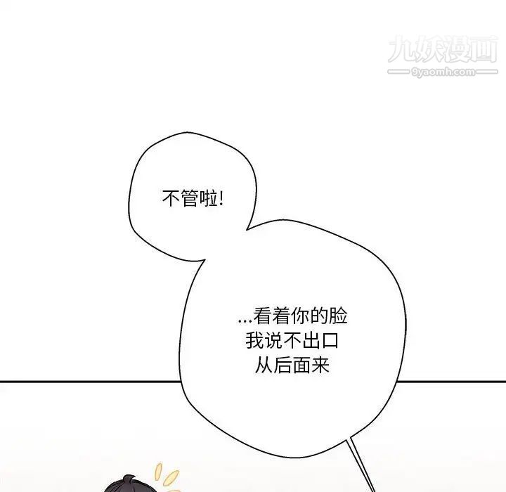 越界的20岁第44话