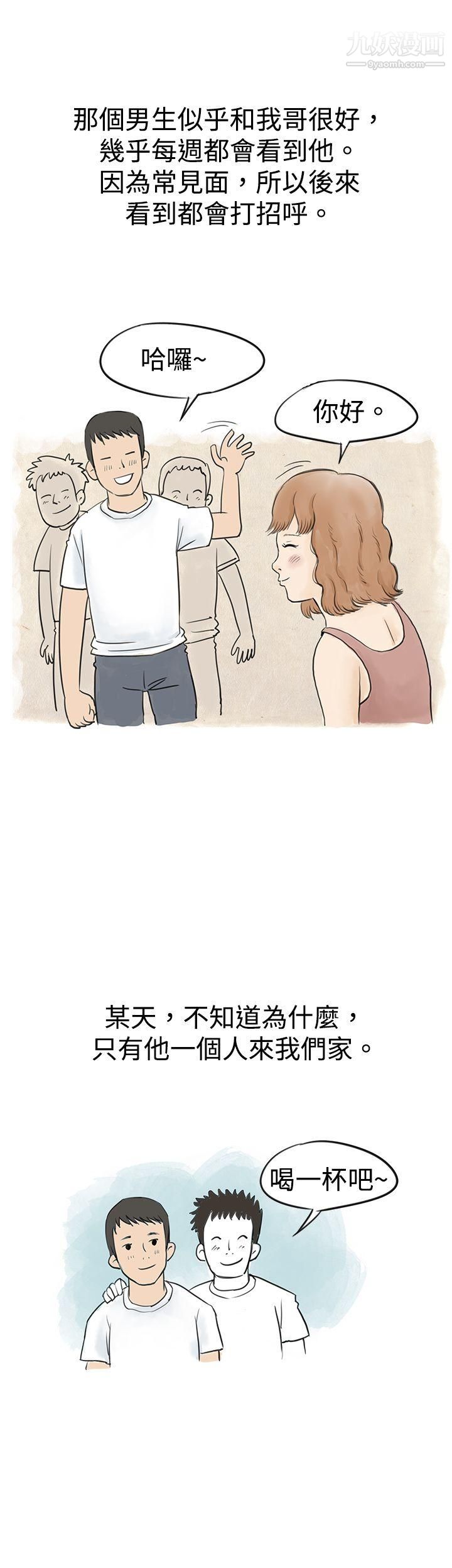 秘密Story31与哥哥的朋友在租屋...[上]