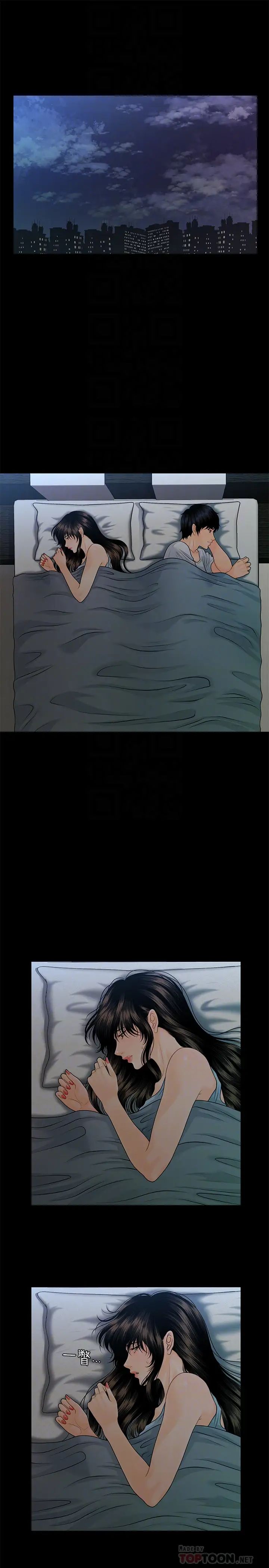 秘书的潜规则第62话-谁才是那个被逼到绝路的人!