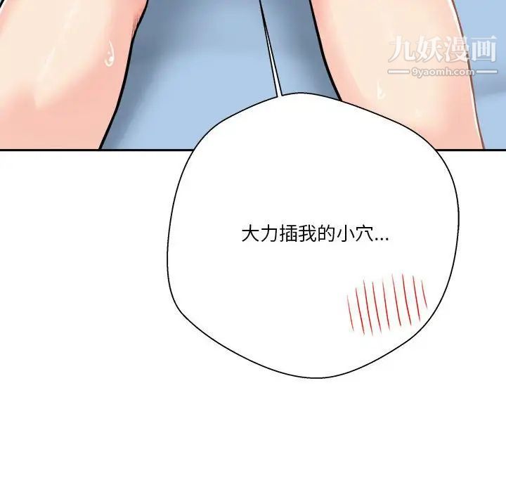 越界的20岁第44话