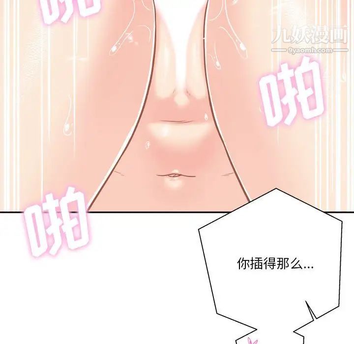 越界的20岁第44话