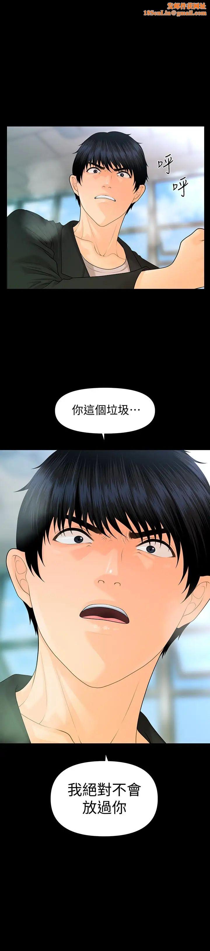 秘书的潜规则第63话-火热地和好