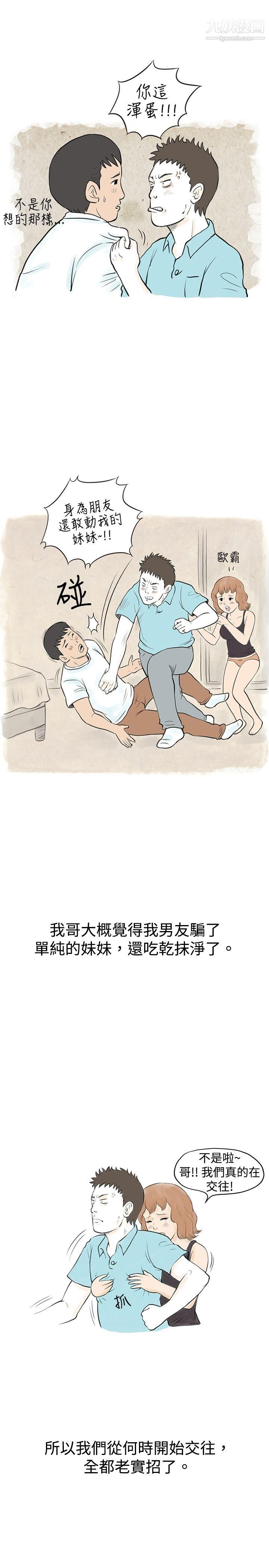 秘密Story33与哥哥的朋友在租屋...[下]