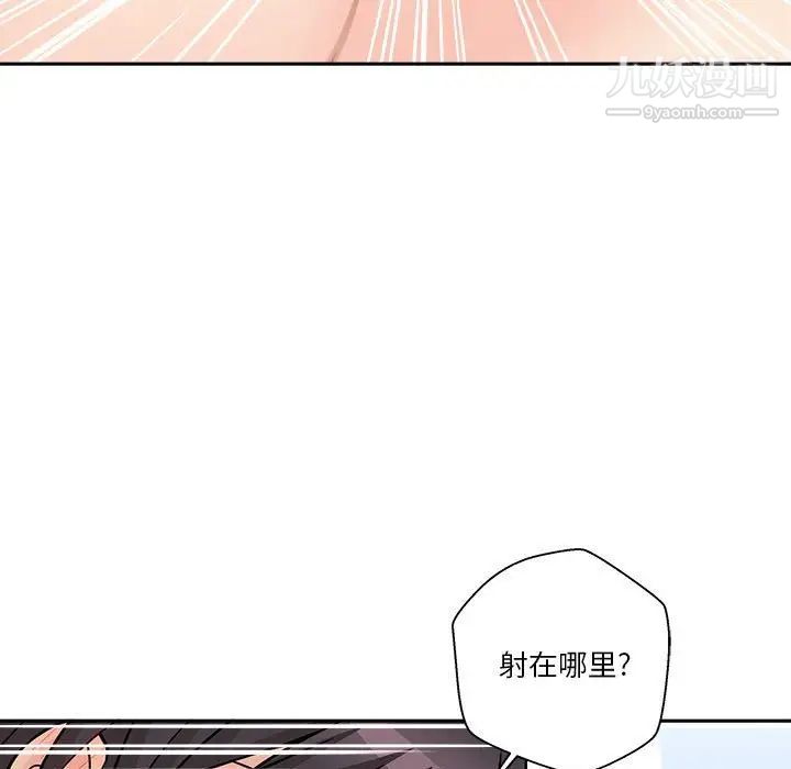越界的20岁第44话
