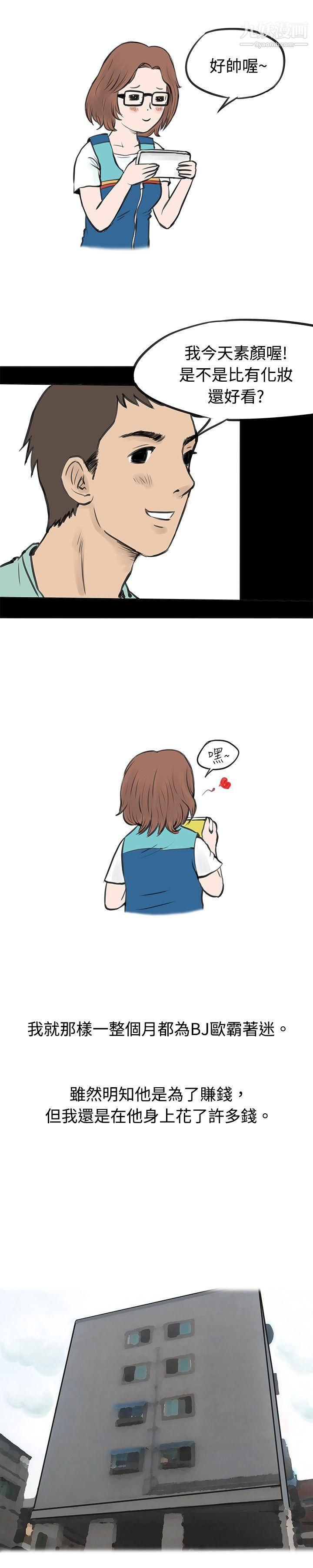 秘密Story34个人秀BJ小故事[上]