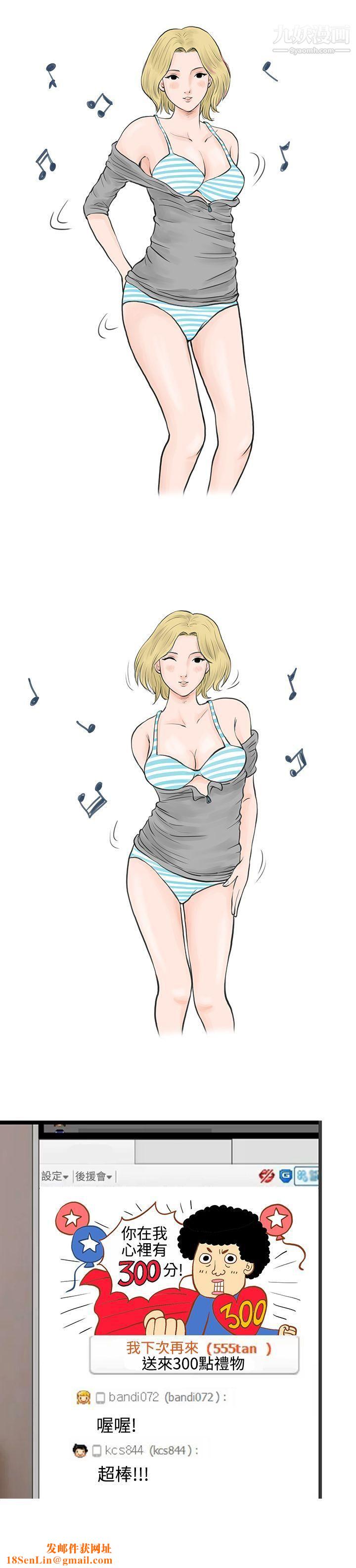 秘密Story34个人秀BJ小故事[上]